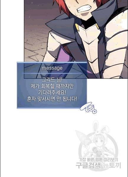 템빨(카카오) 56화 14
