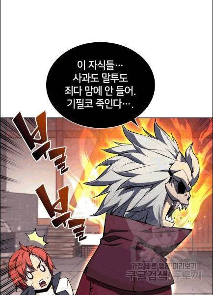 템빨(카카오) 56화 15