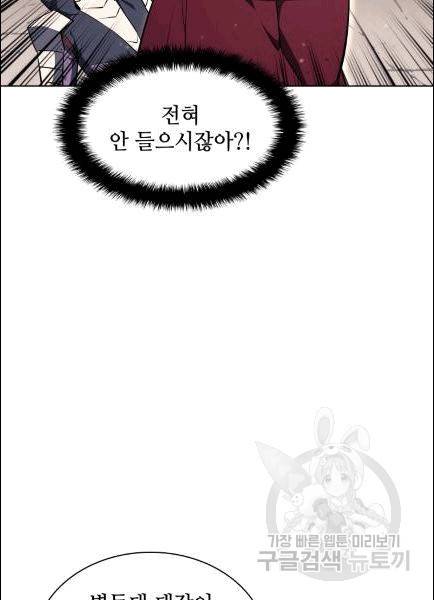 템빨(카카오) 56화 16