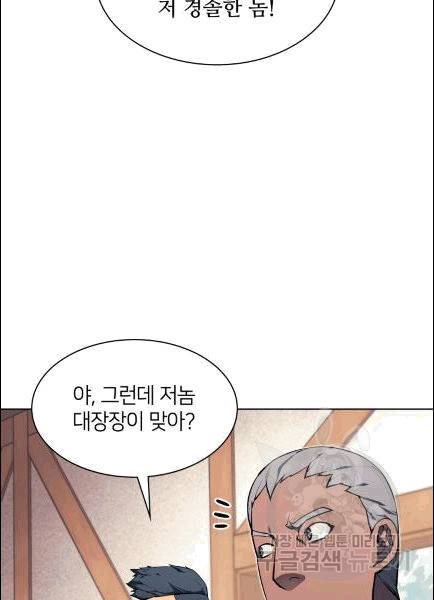 템빨(카카오) 56화 18