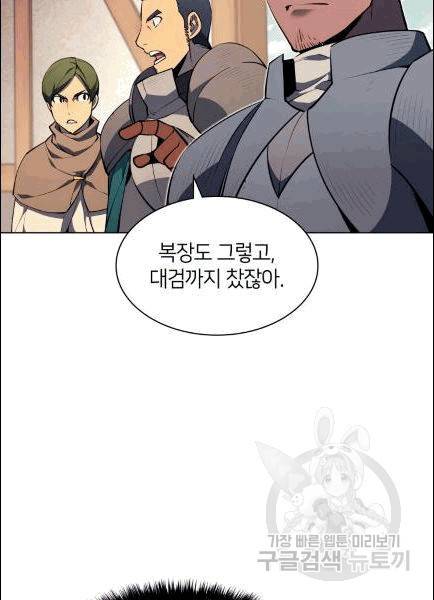 템빨(카카오) 56화 19