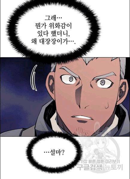 템빨(카카오) 56화 20