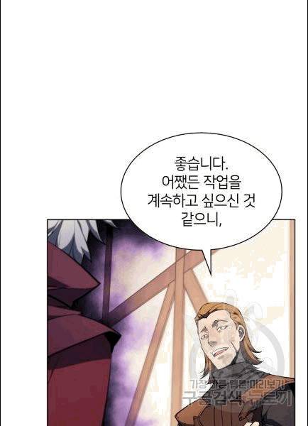 템빨(카카오) 56화 21