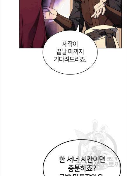 템빨(카카오) 56화 22