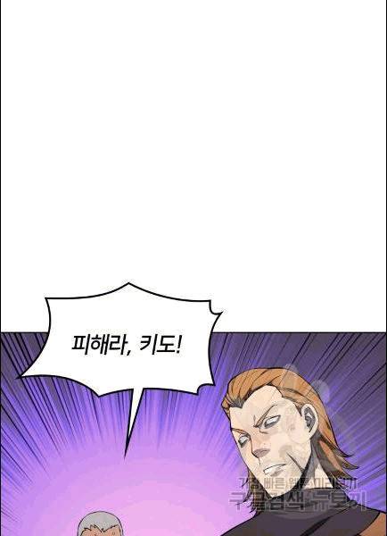 템빨(카카오) 56화 24