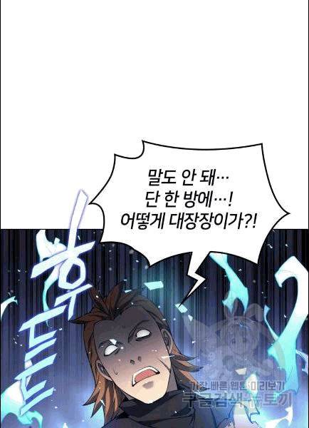 템빨(카카오) 56화 30