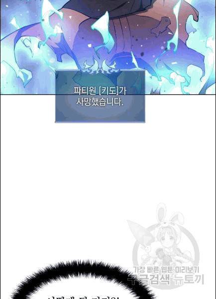 템빨(카카오) 56화 31