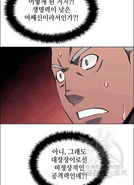 템빨(카카오) 56화 32