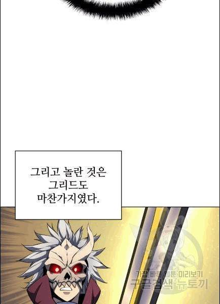 템빨(카카오) 56화 33