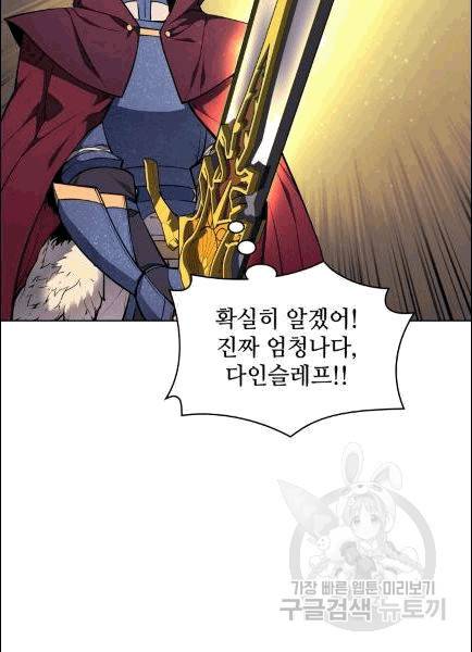 템빨(카카오) 56화 34