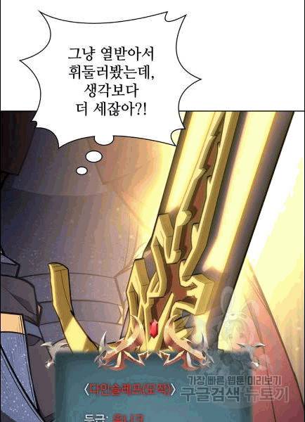 템빨(카카오) 56화 35