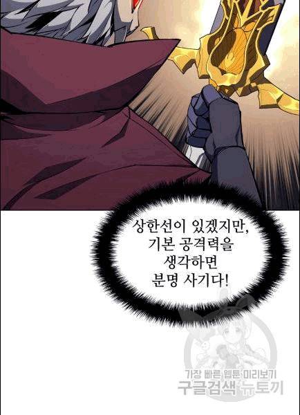 템빨(카카오) 56화 39