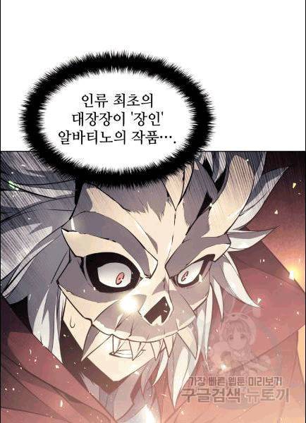 템빨(카카오) 56화 40