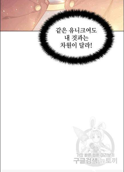 템빨(카카오) 56화 41