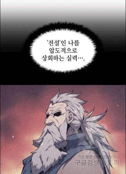 템빨(카카오) 56화 42