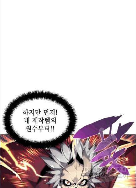템빨(카카오) 56화 44