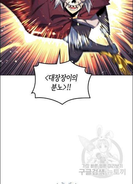 템빨(카카오) 56화 45