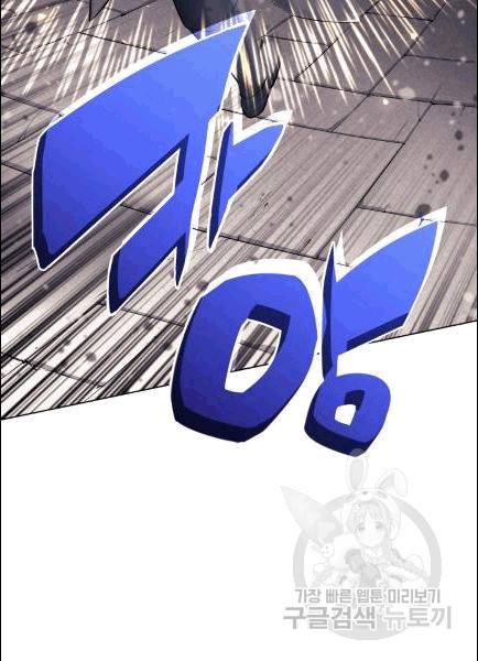템빨(카카오) 56화 47