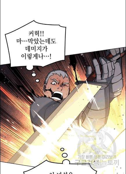 템빨(카카오) 56화 48