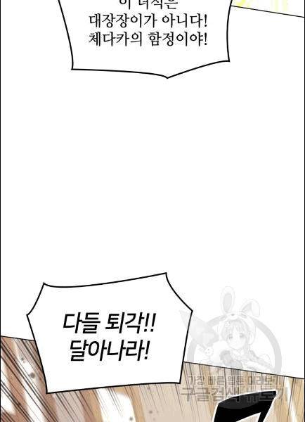 템빨(카카오) 56화 49