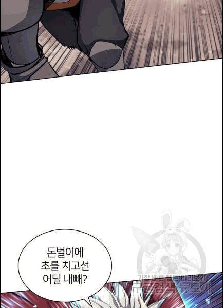 템빨(카카오) 56화 51