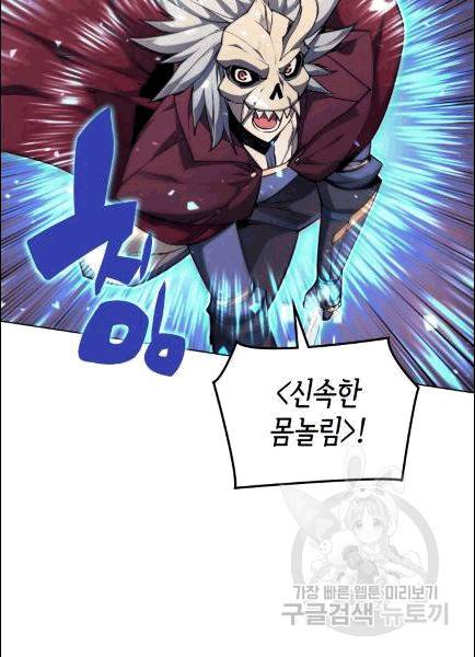 템빨(카카오) 56화 52