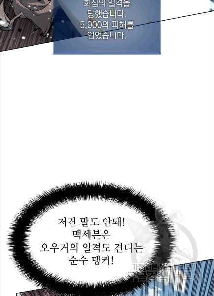 템빨(카카오) 56화 55