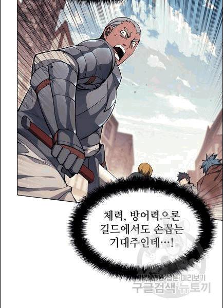 템빨(카카오) 56화 56