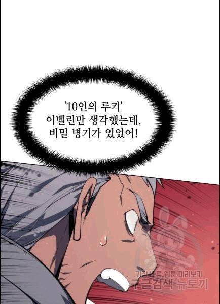 템빨(카카오) 56화 57