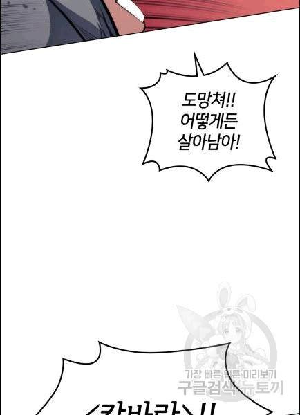 템빨(카카오) 56화 58