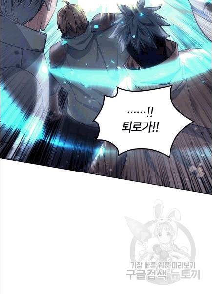 템빨(카카오) 56화 60