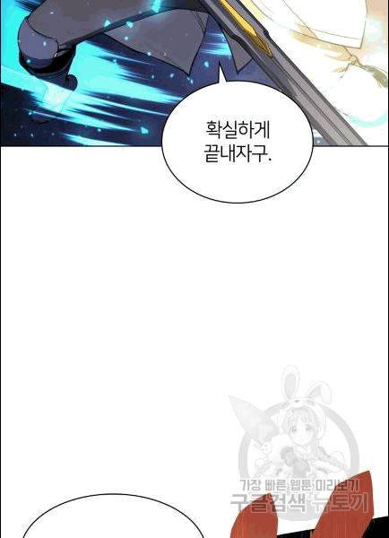 템빨(카카오) 56화 62
