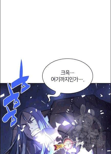 템빨(카카오) 56화 67