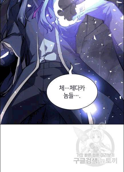 템빨(카카오) 56화 68
