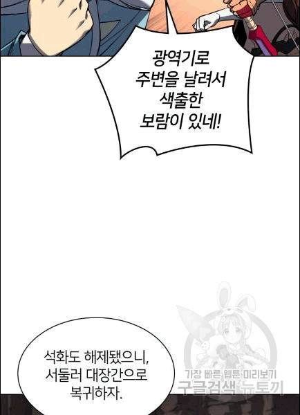 템빨(카카오) 56화 70