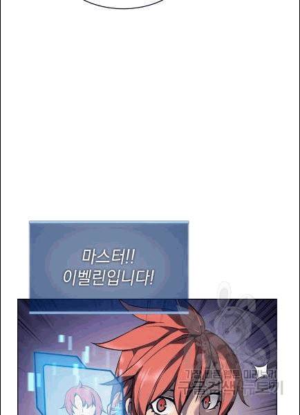 템빨(카카오) 56화 72