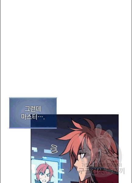 템빨(카카오) 56화 75