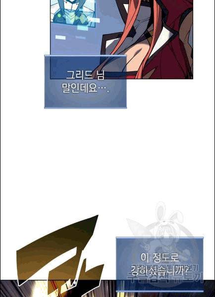 템빨(카카오) 56화 76