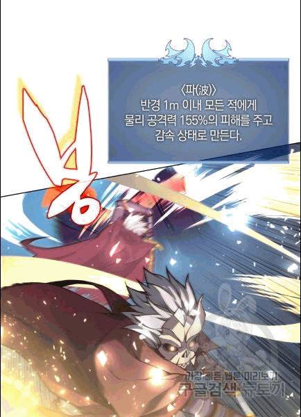 템빨(카카오) 56화 79