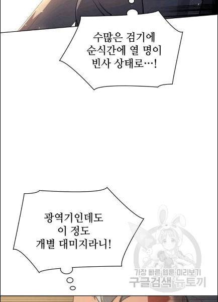 템빨(카카오) 56화 82