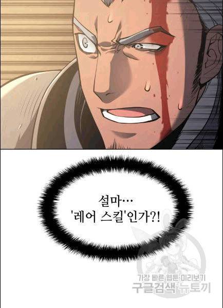 템빨(카카오) 56화 83