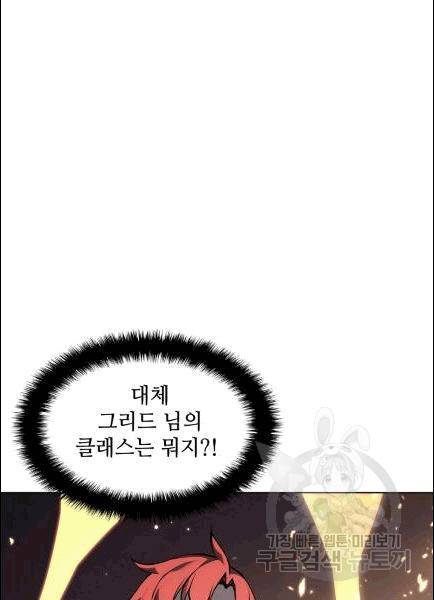 템빨(카카오) 56화 84