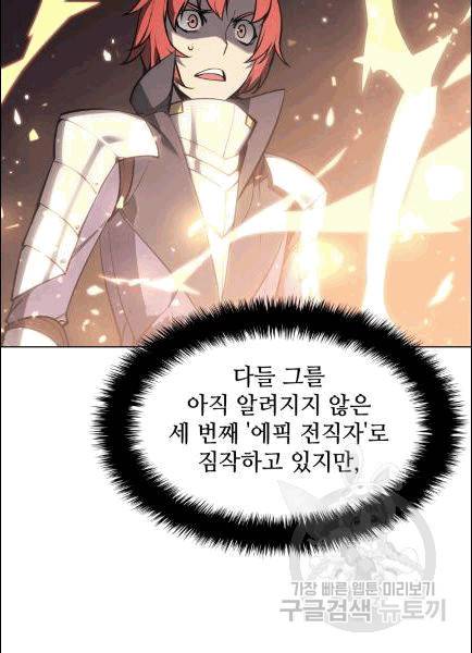 템빨(카카오) 56화 85