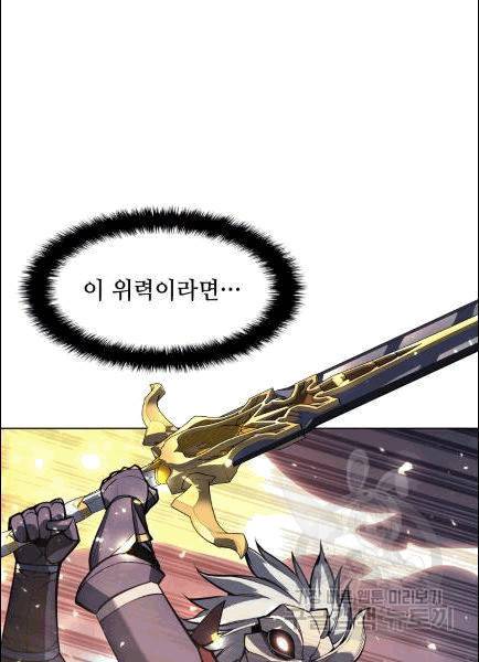 템빨(카카오) 56화 86