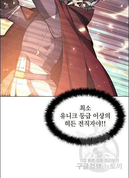 템빨(카카오) 56화 87