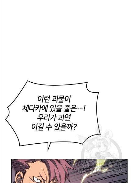 템빨(카카오) 56화 88