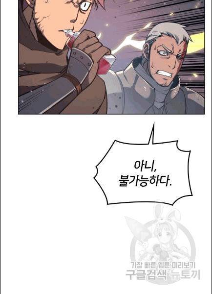템빨(카카오) 56화 89
