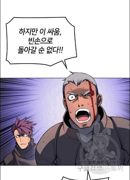 템빨(카카오) 56화 90