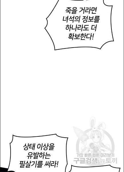 템빨(카카오) 56화 91
