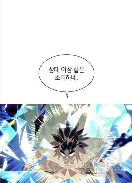 템빨(카카오) 56화 94
